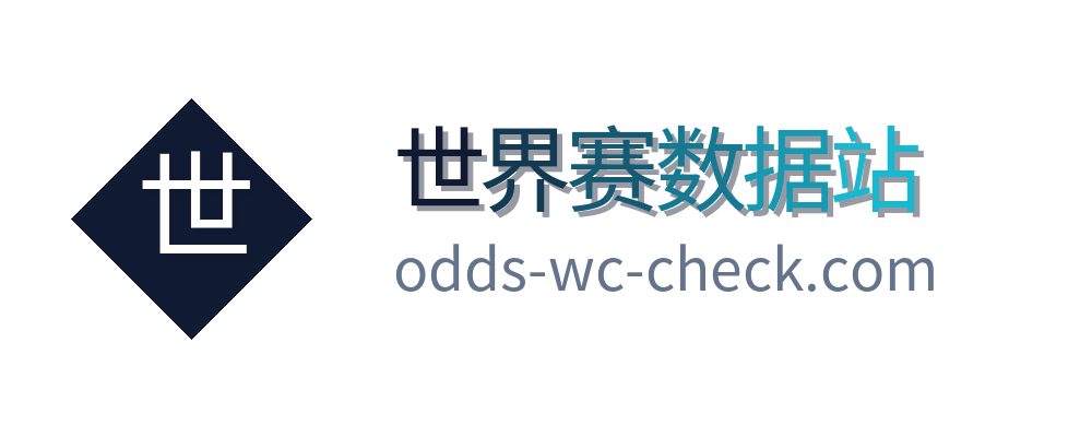 世界赛数据站